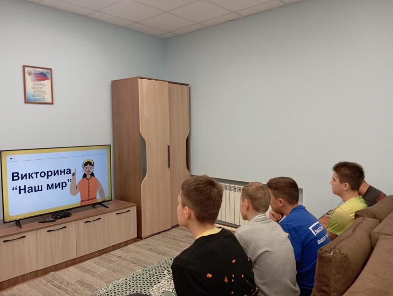 Викторина на тему «Наш мир»