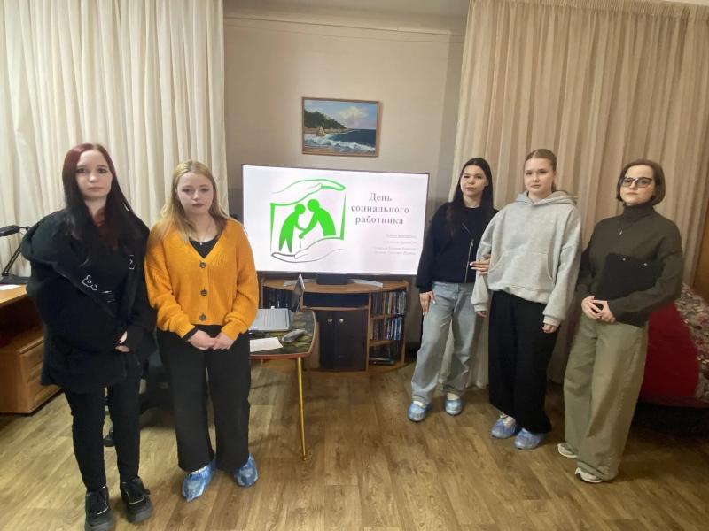 День социального работника: взгляд будущих специалистов