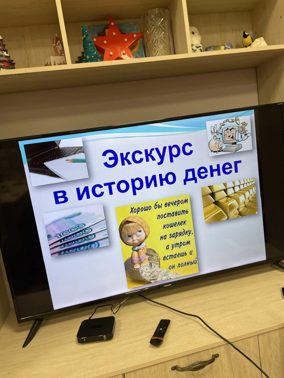 «Финансовая грамотность для будущих лидеров»