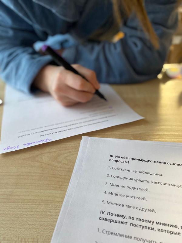 Анкетирование «По каким правилам мы живем»