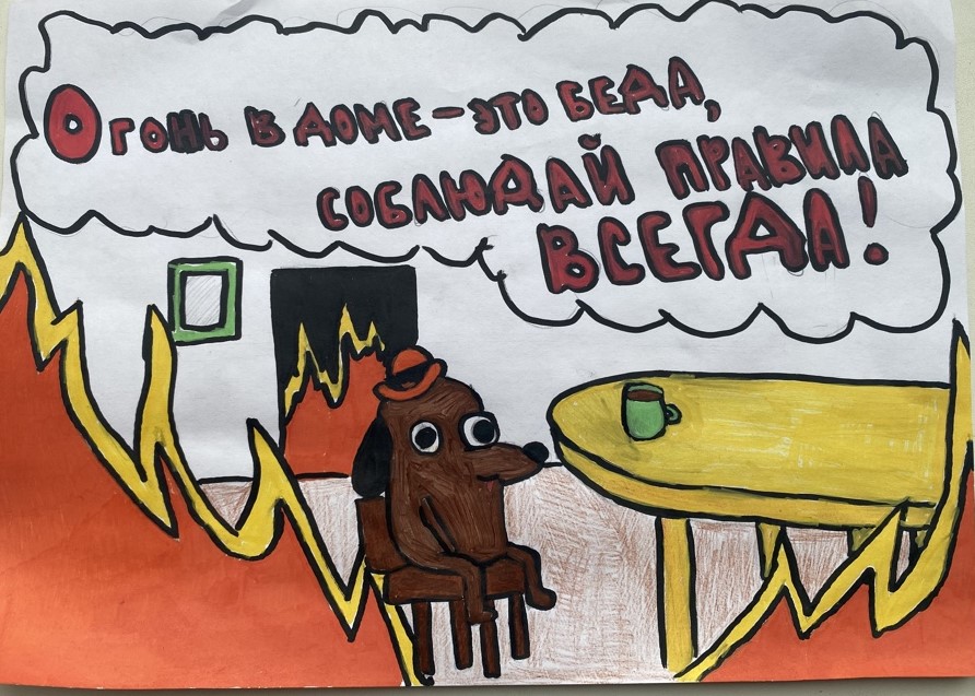 Конкурс рисунков «Это всем должно быть ясно, что играть с огнем опасно!»