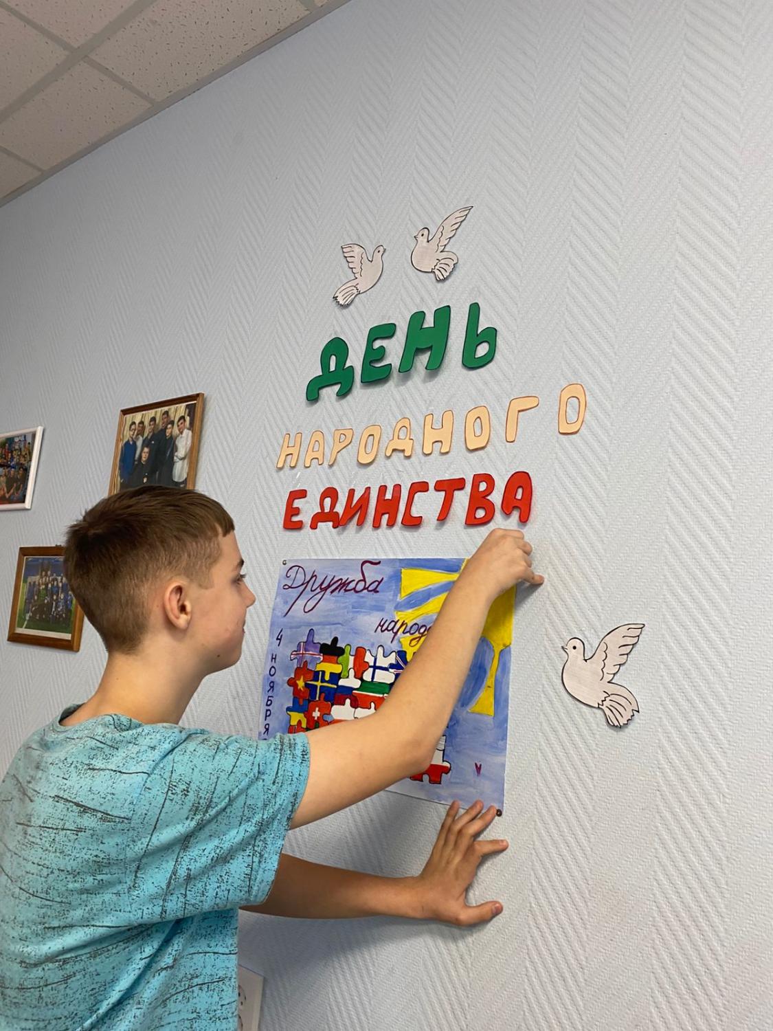 Занятие в группах «Дружные дети» посвященная Дню народного единства. Занятие в группах «Дружные дети» посвященная Дню народного единства.