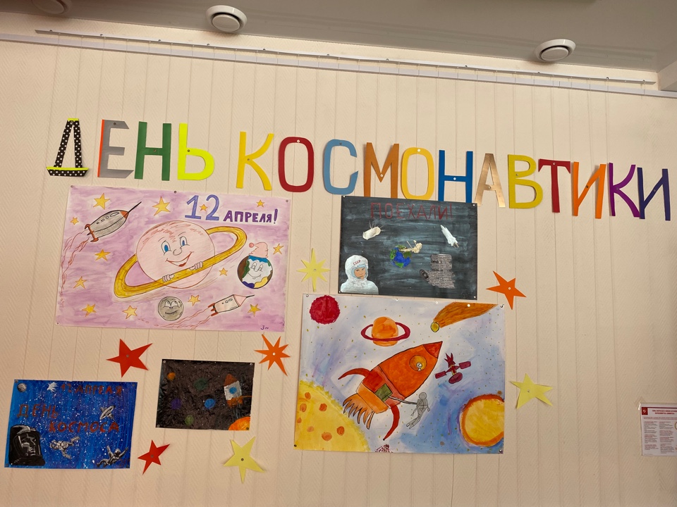 Всемирный день авиации и космонавтики