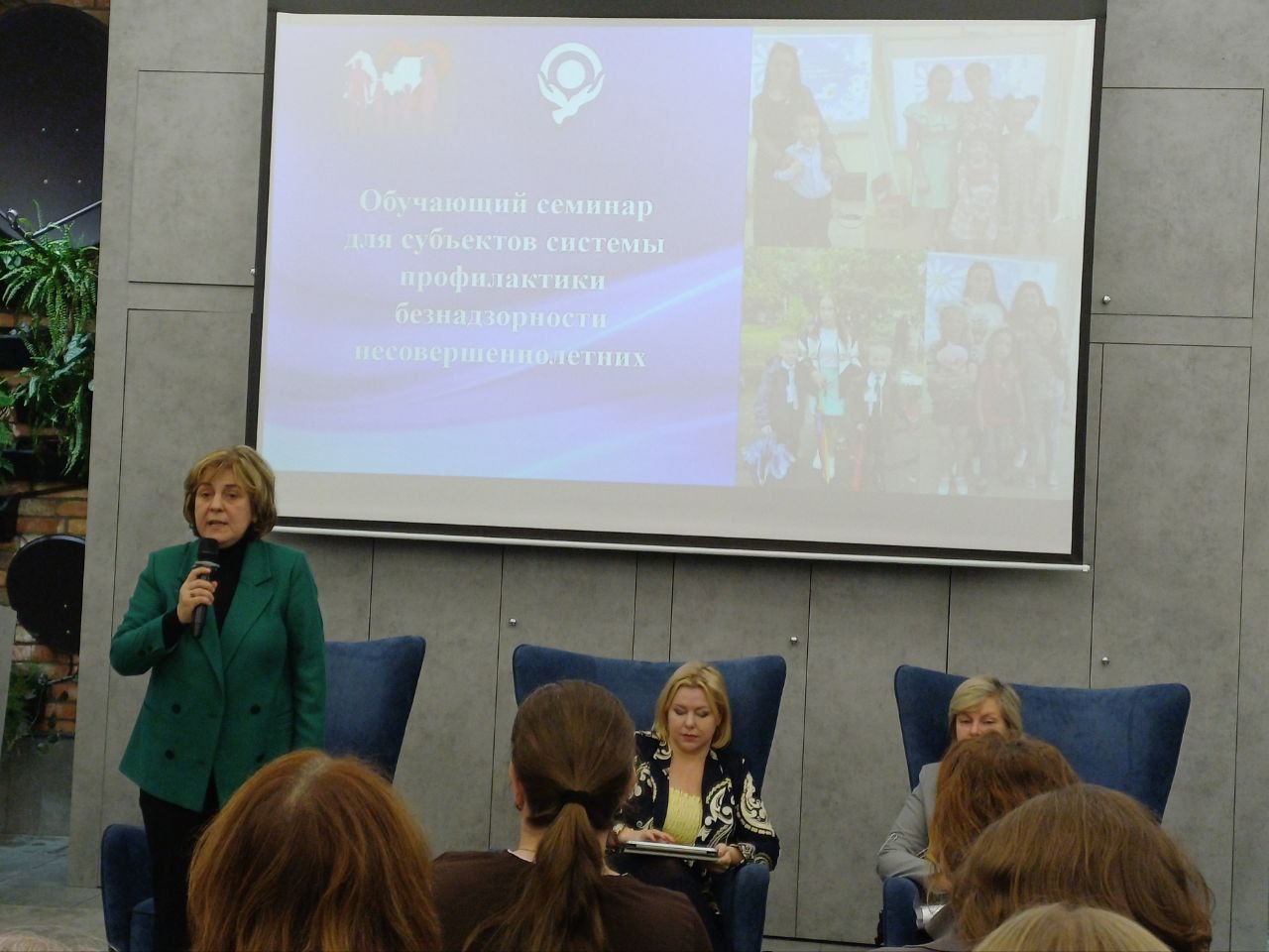 "Профилактика безнадзорности в СПб: учебный семинар"