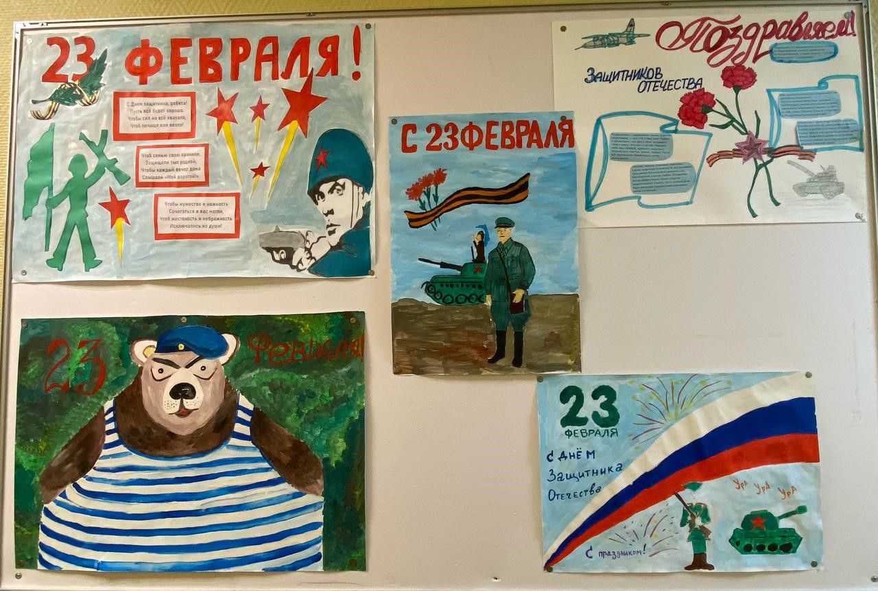 Подготовка к Дню защитника Отечества Подготовка к Дню защитника Отечества
