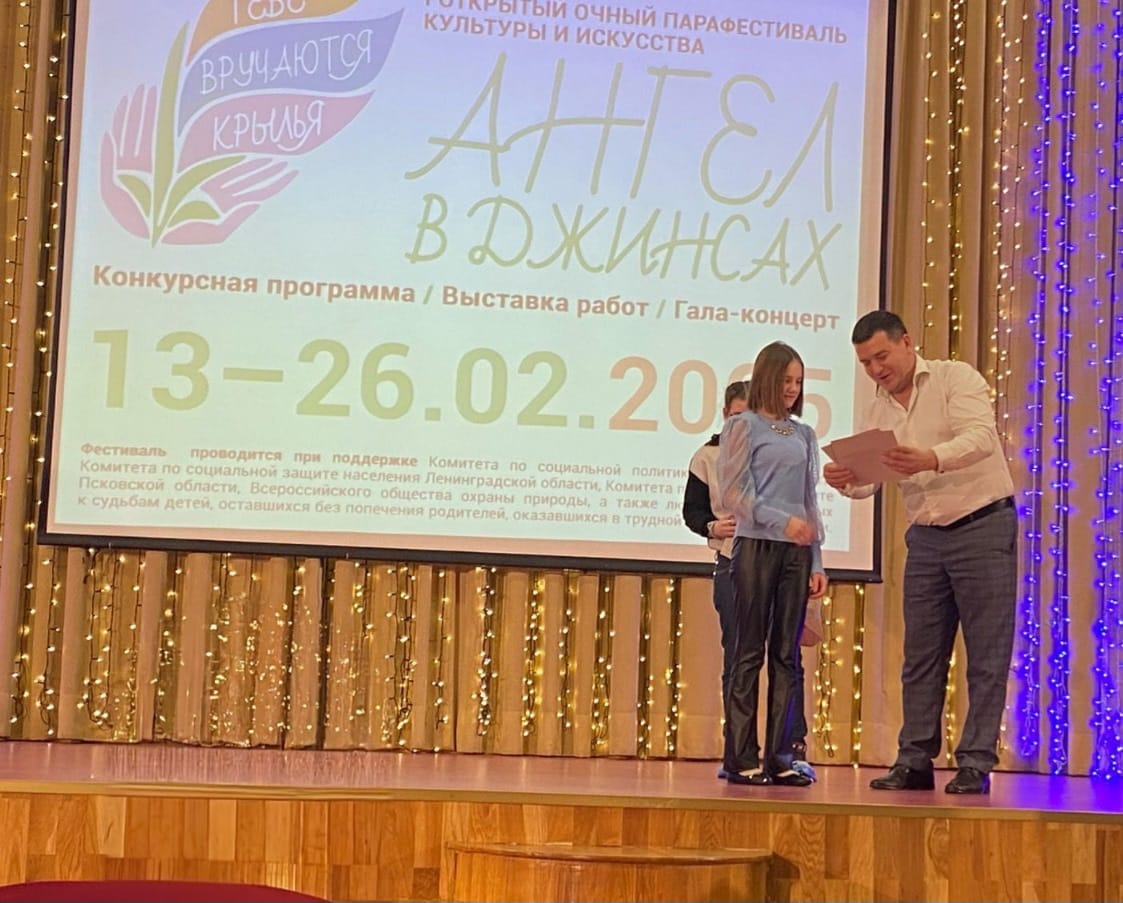 Церемония награждения участников парафестиваля «Ангел в джинсах» 