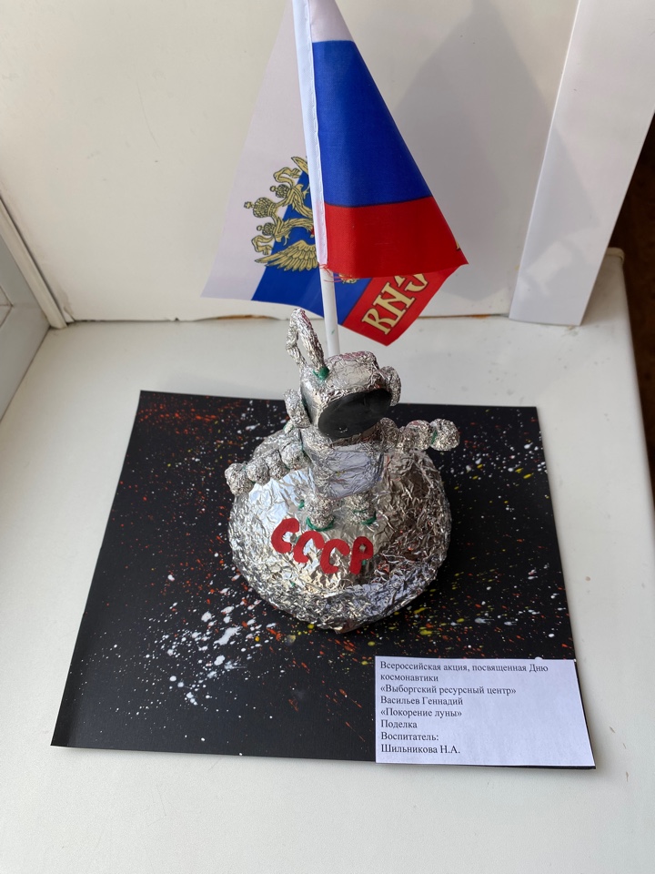 Всемирный день авиации и космонавтики