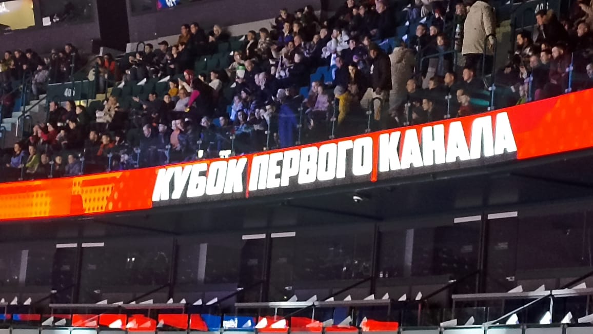 Поездка на хоккей 