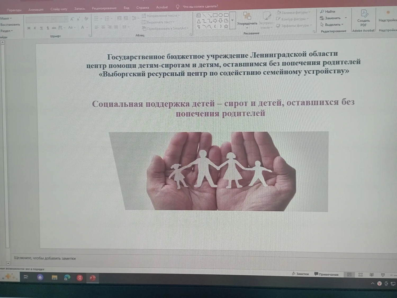 Знать свои права — строить своё будущее