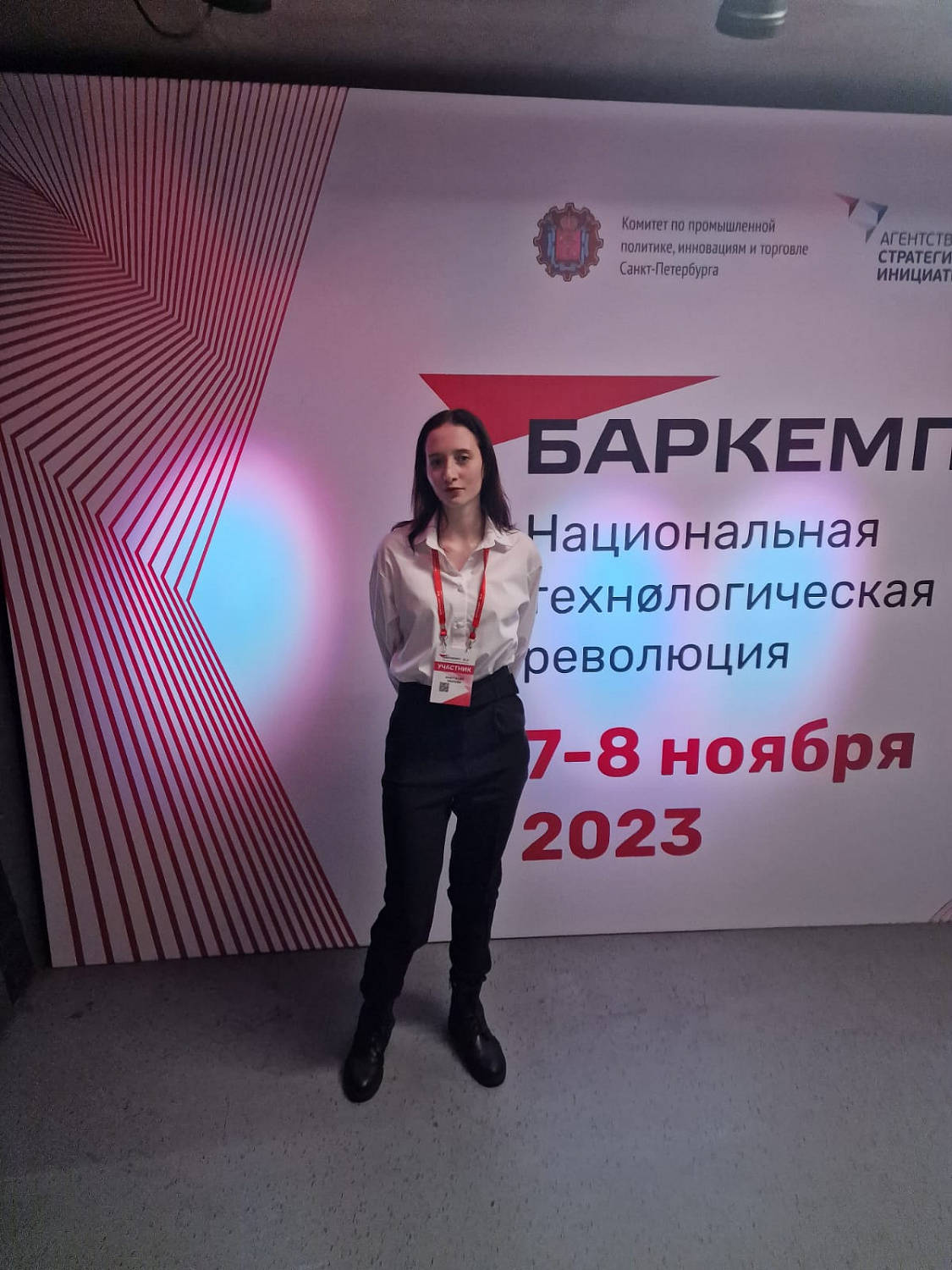 Баркемп – 2023 «Национальная технологическая революция»